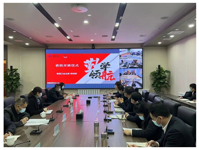 勤学领航，筑梦未来——极速电竞比分网、温泉集团、汤岗子康复医院管理干部赋能夜校正式开课