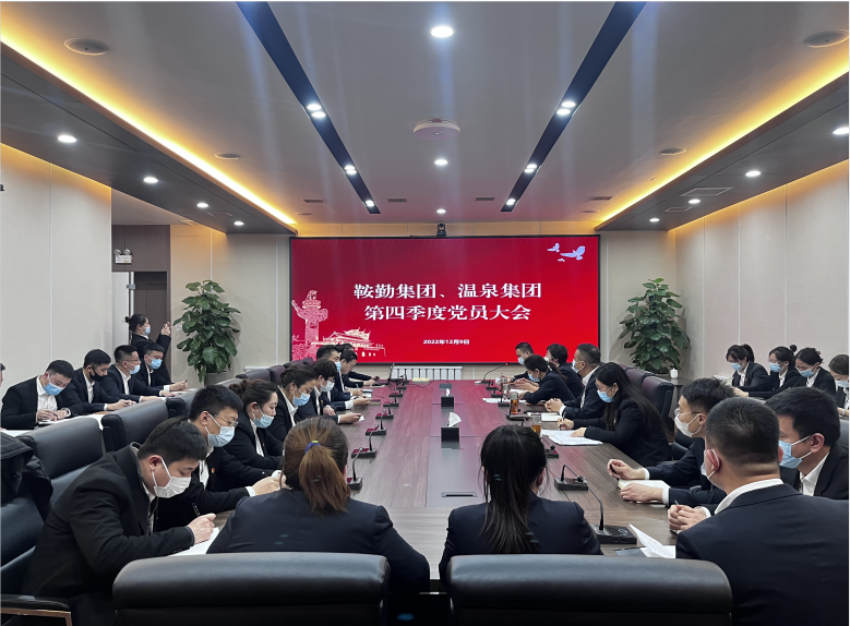 集团机关党支部：多种形式掀起学习党的二十大精神热潮