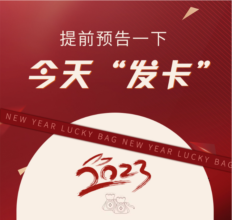 提前预告一下：今天“发卡”