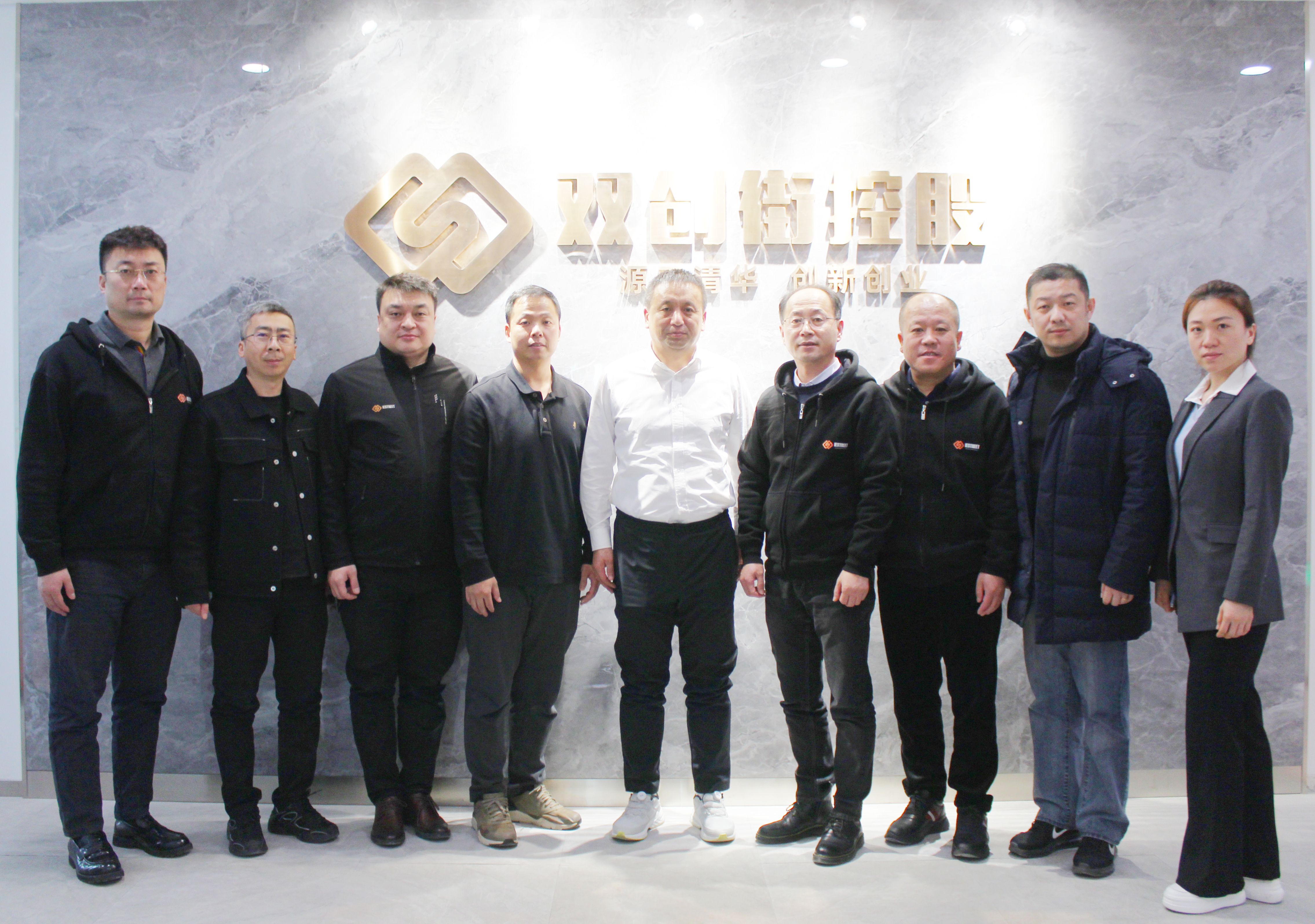 极速电竞比分网与北京双创街控股召开股东预备会