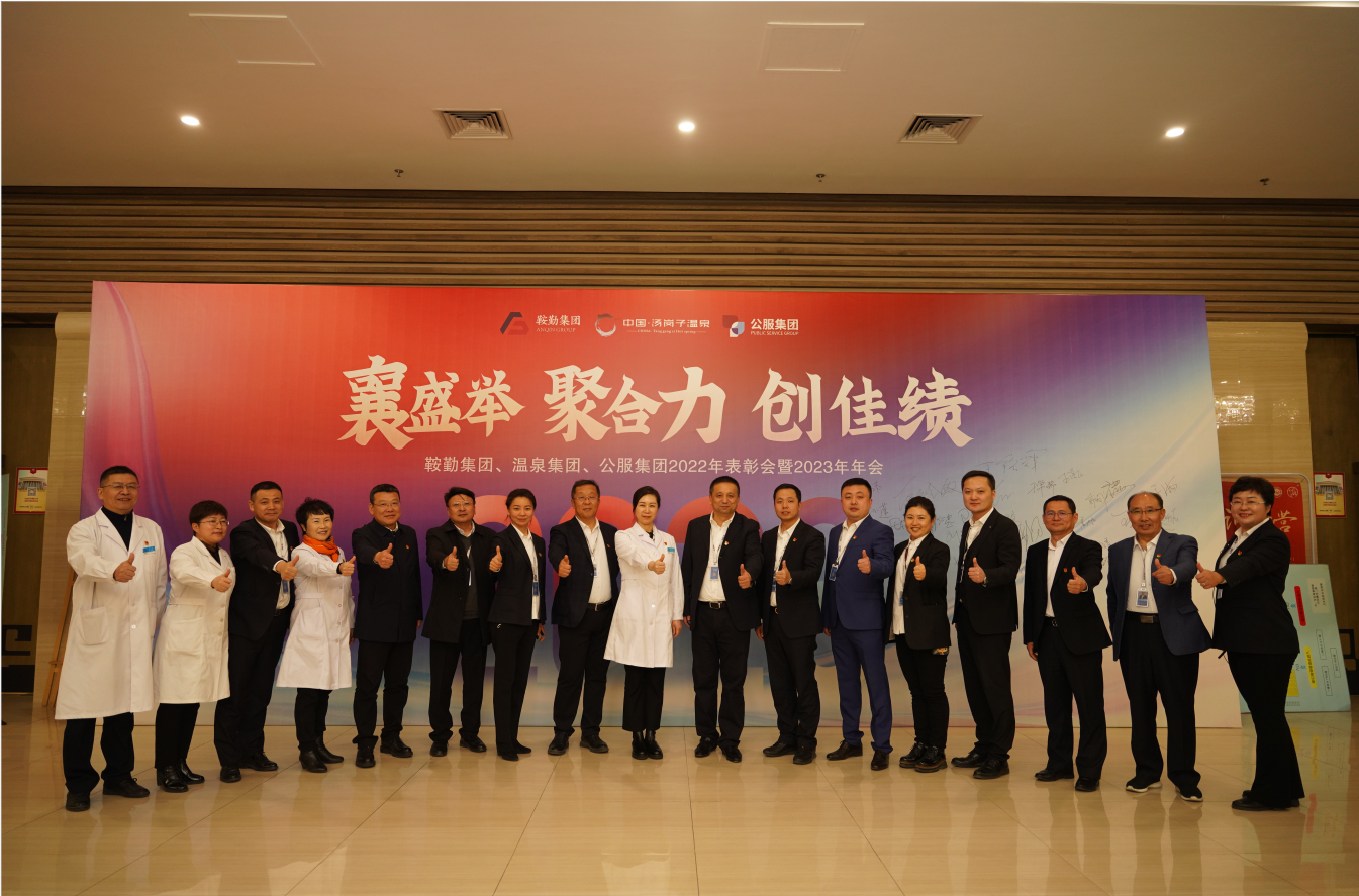“襄盛举 聚合力 创佳绩” 极速电竞比分网、温泉集团、公服集团2023年 文艺演出盛大启幕