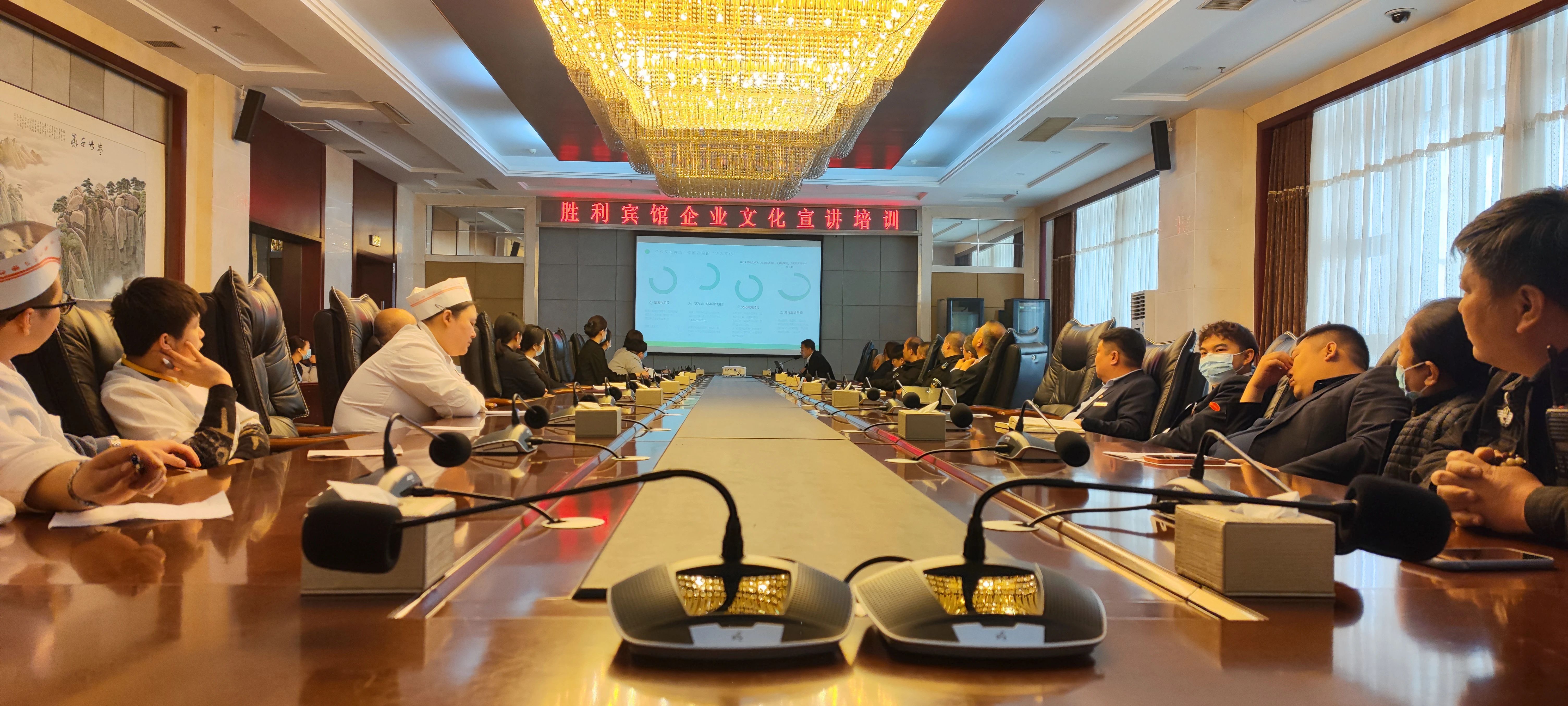 以文化之根，筑企业之魂 ——胜利宾馆开展企业文化宣讲活动