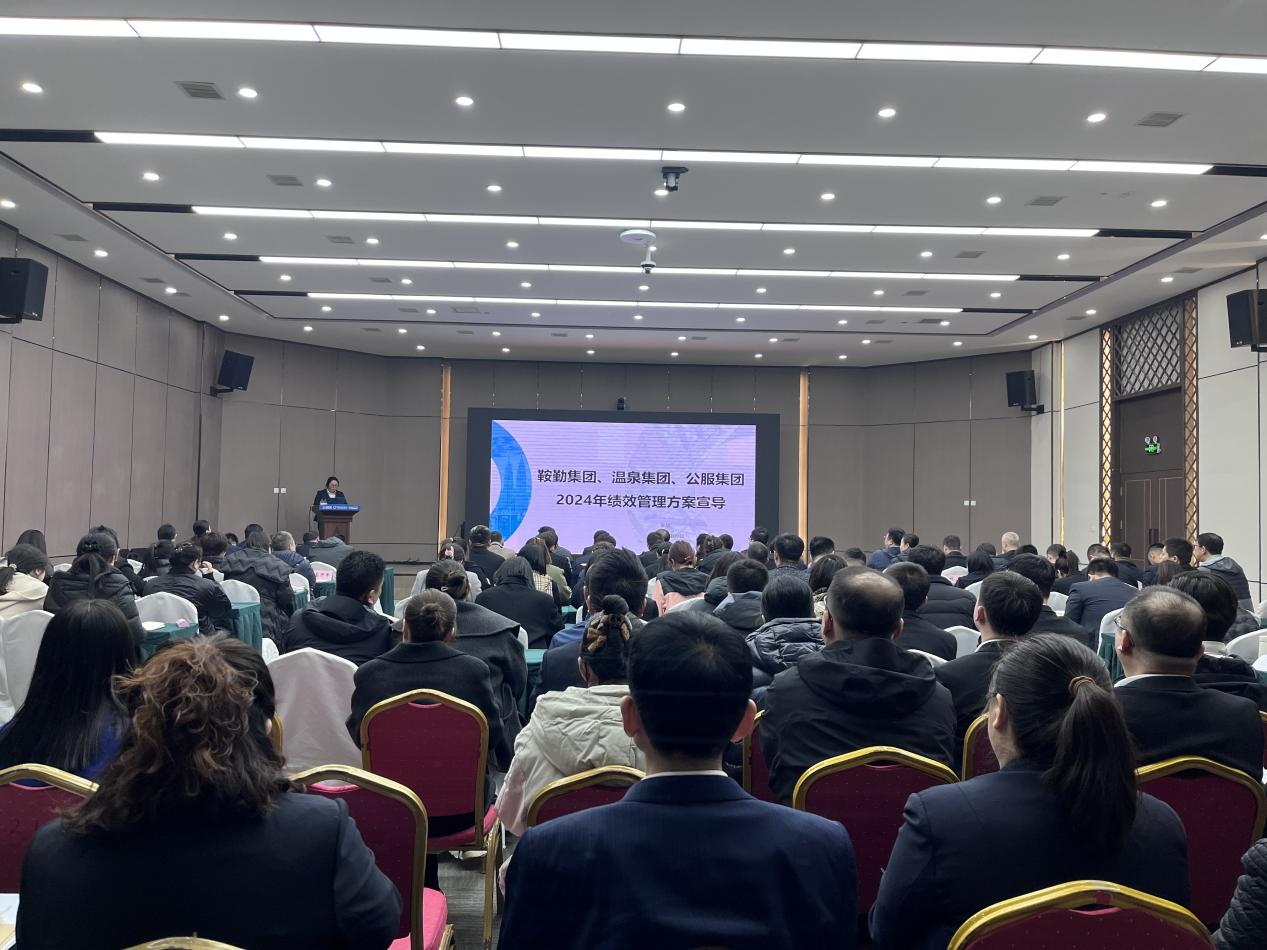 “绩”往开来，“效”赋新能--2024年第二期管理干部大讲堂