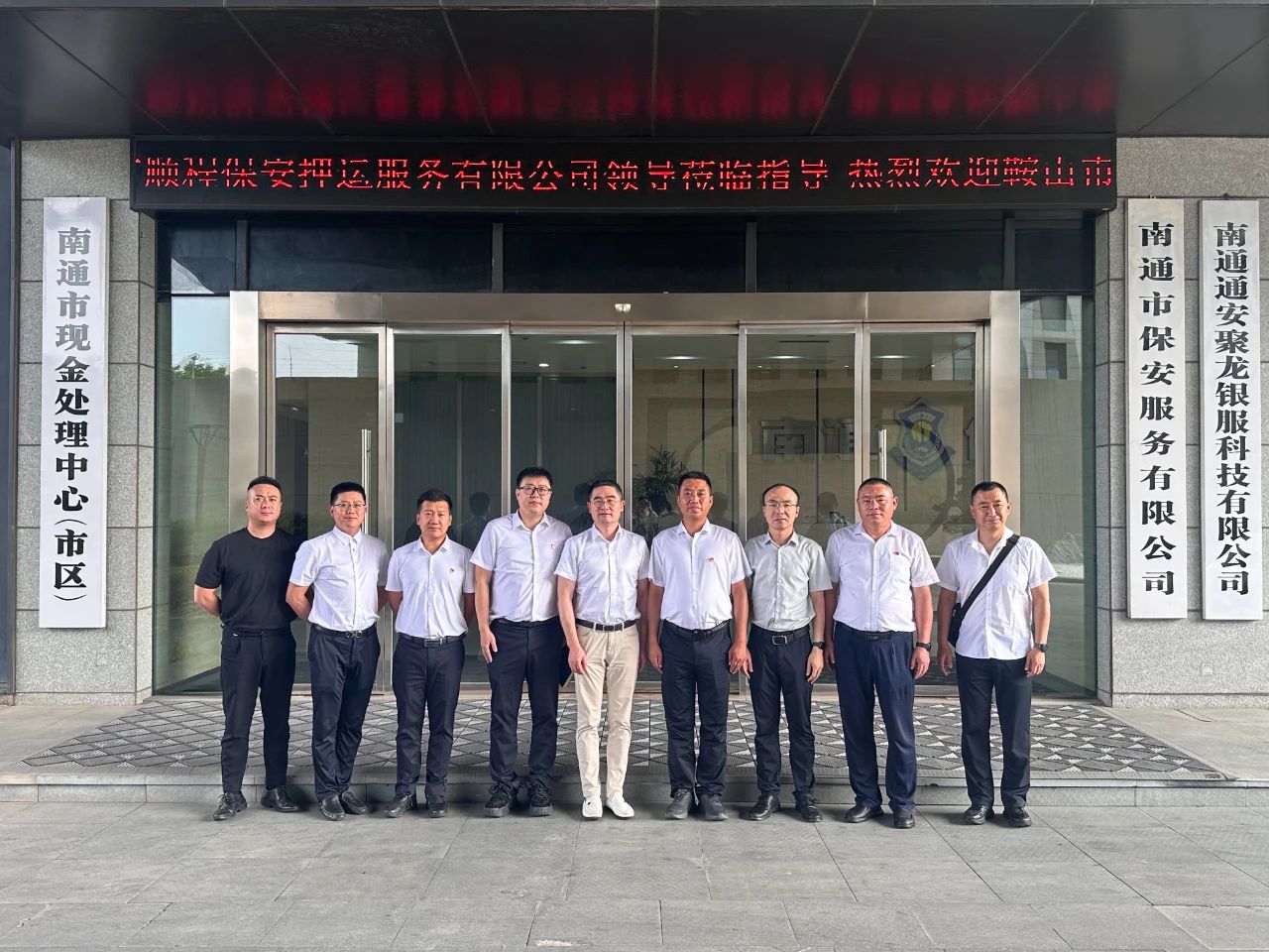 对标先进学经验、开拓思路促发展顺程押运公司赴南通、重庆两地优秀企业考察学习