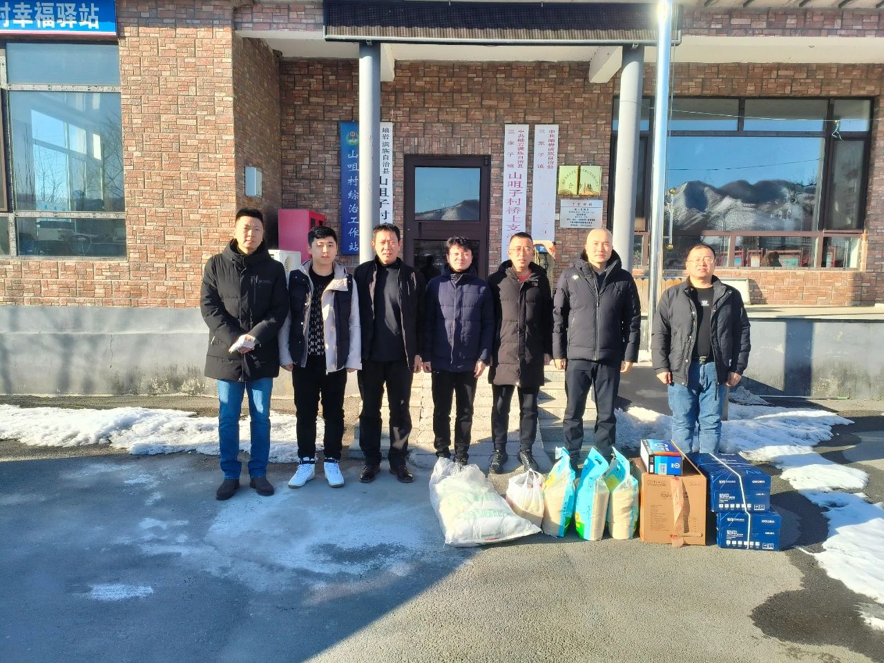 寒冬走访暖乡村 齐心戮力促振兴——极速电竞比分网、温泉集团、公服集团赴结对村进行走访慰问