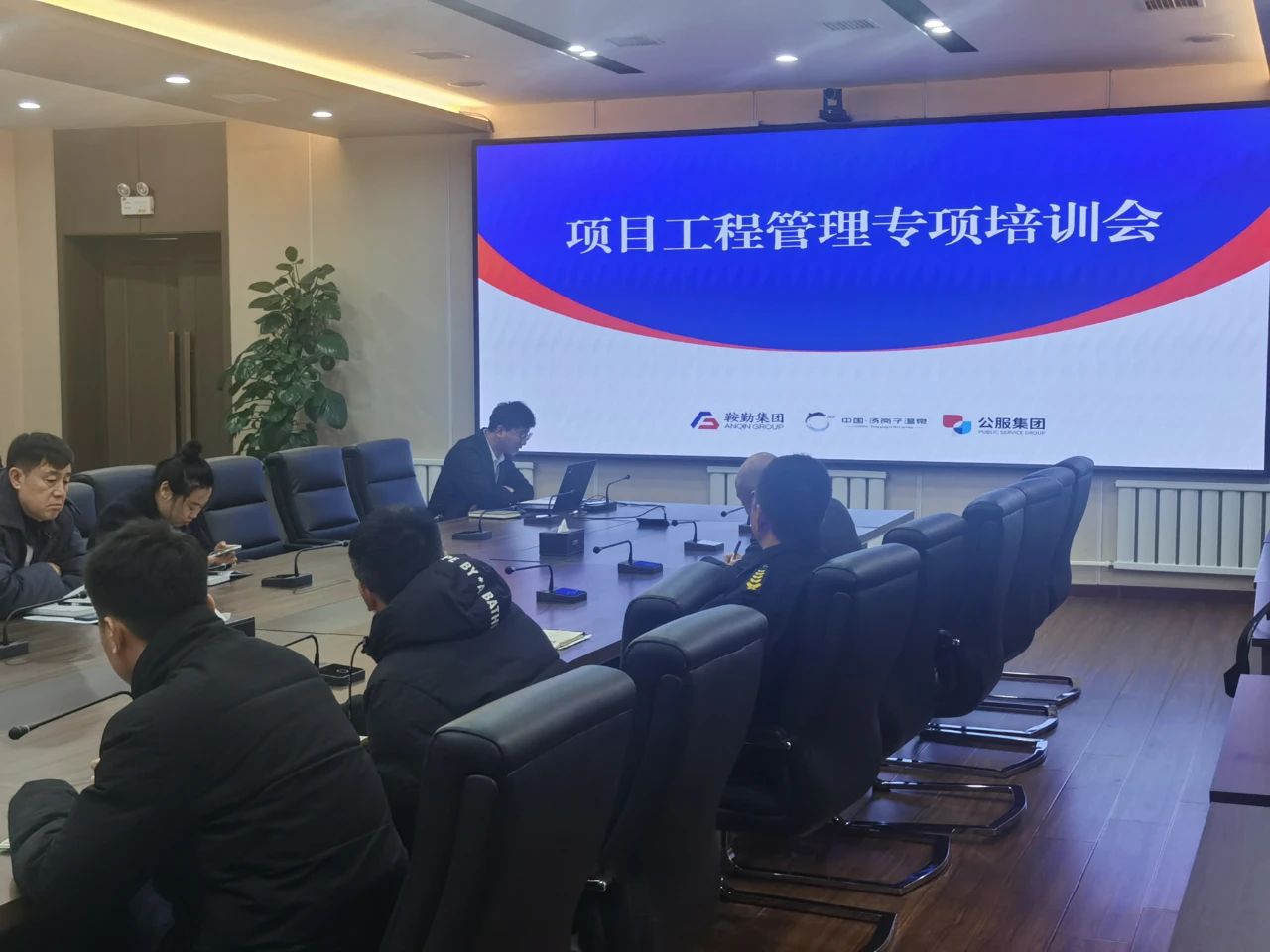提升项目管理能力，助力项目卓越执行