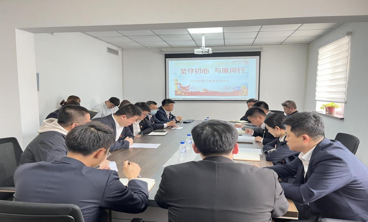 纪检监察中心赋能基层子公司警示教育常态化—暨鞍勤房产公司、澳阔晟公司党员干部常态化警示教育工作会议