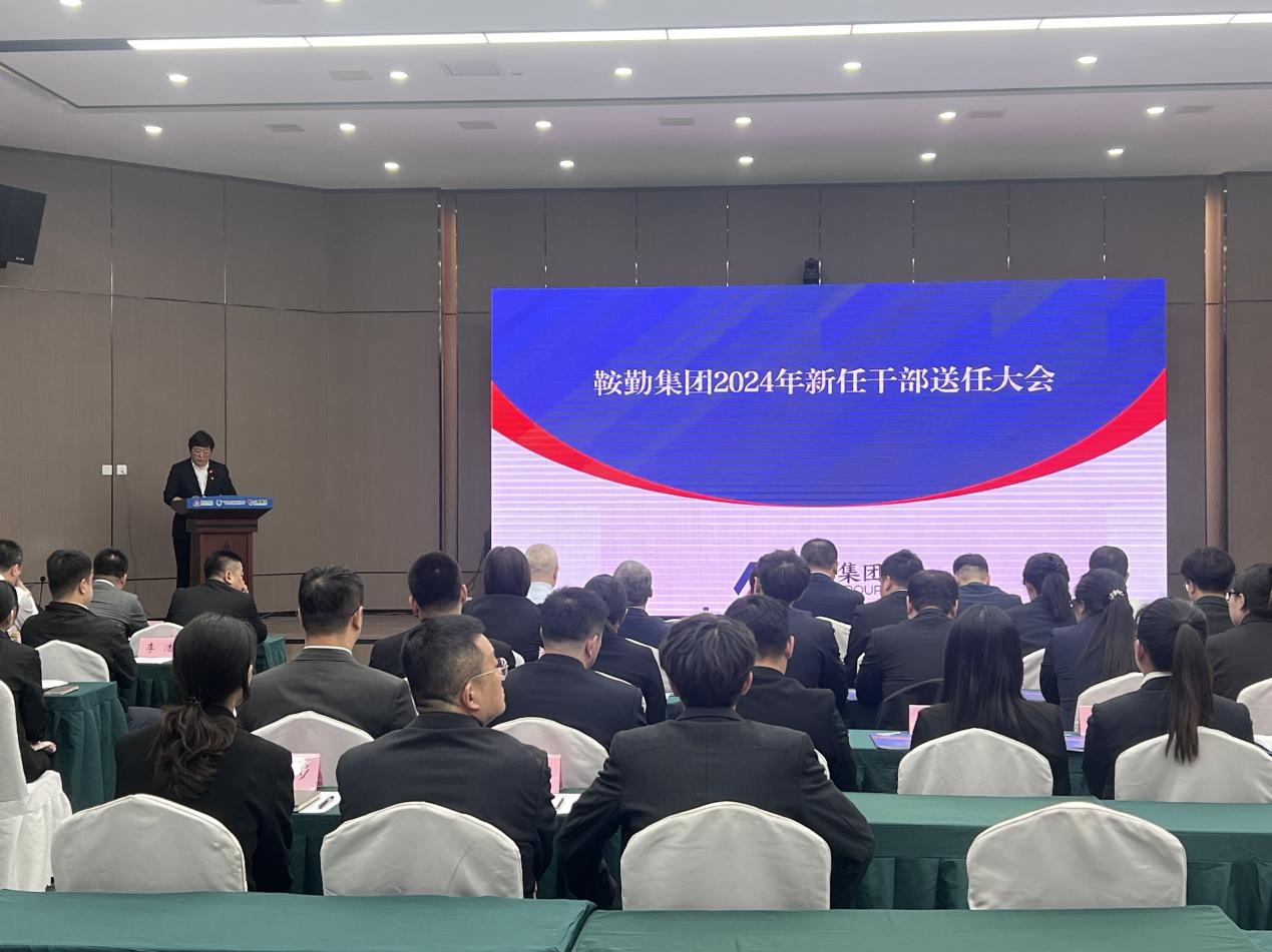 三能改革落实地，集团书写新篇章